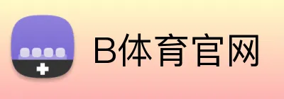 B体育官网 logo